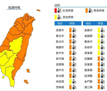 【跨年急凍】首發低溫特報納全台！北北基宜等7縣市6℃ 跨年夜47年來最低溫